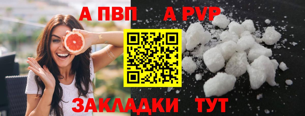 Alfa_PVP кристаллы  магазин продажи наркотиков  Alpha PVP СК КРИС  Нефтеюганск  Alpha PVP  Альфа ПВП VHQ  Вход с VPN 