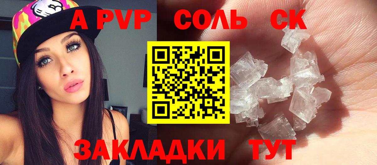 Alpha-PVP VHQ Нефтеюганск