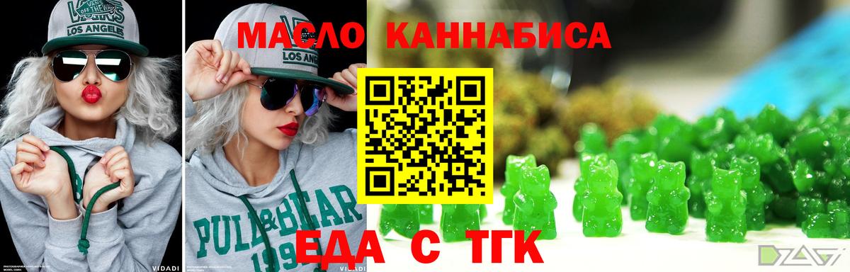 Нефтеюганск  Еда ТГК марихуана  Вход с VPN 
