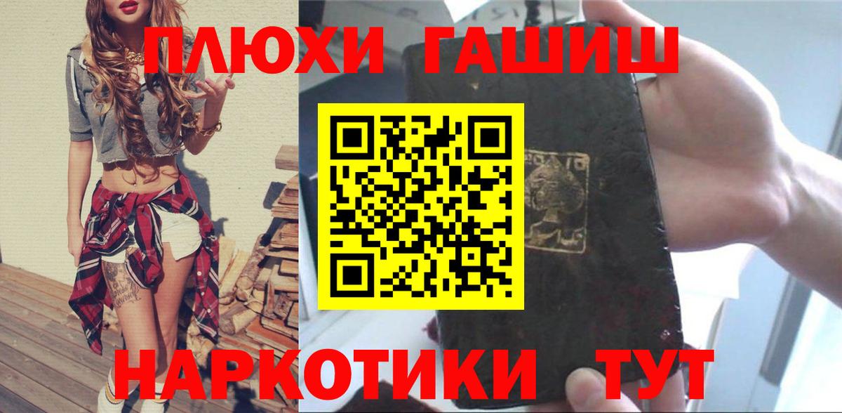 Нефтеюганск  ГАШ убойный  Вход с VPN 