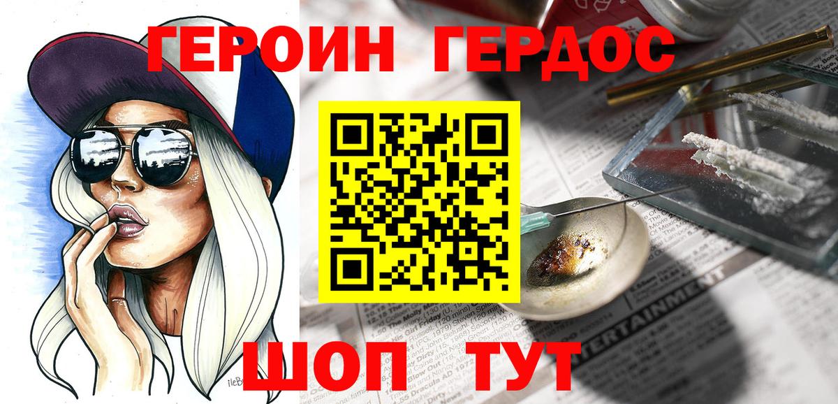 ГЕРОИН Афган Нефтеюганск