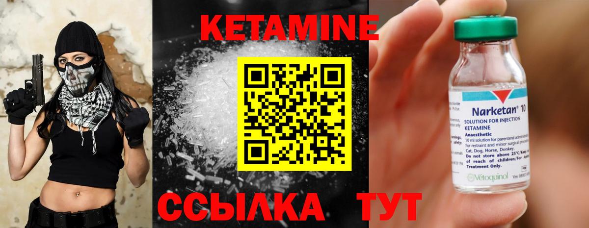 Кетамин VHQ Нефтеюганск
