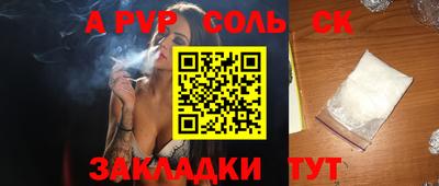 ALPHA-PVP Бугуруслан