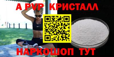 ALPHA-PVP Бугуруслан