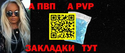 ALPHA-PVP Бугуруслан