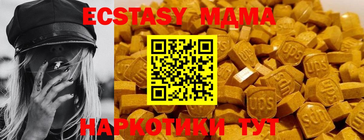 MDMA  МДМА молли  Нефтеюганск  Вход с VPN  МДМА Molly 