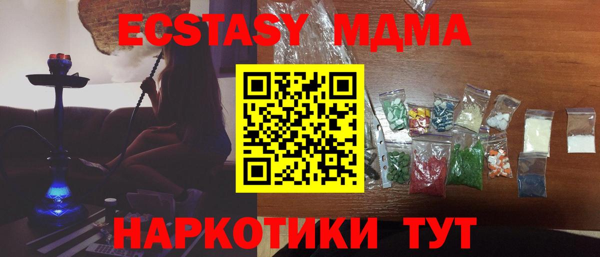 MDMA Molly Нефтеюганск