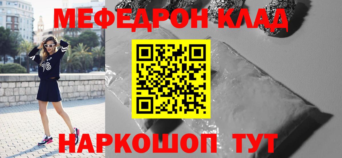 Меф мука Нефтеюганск