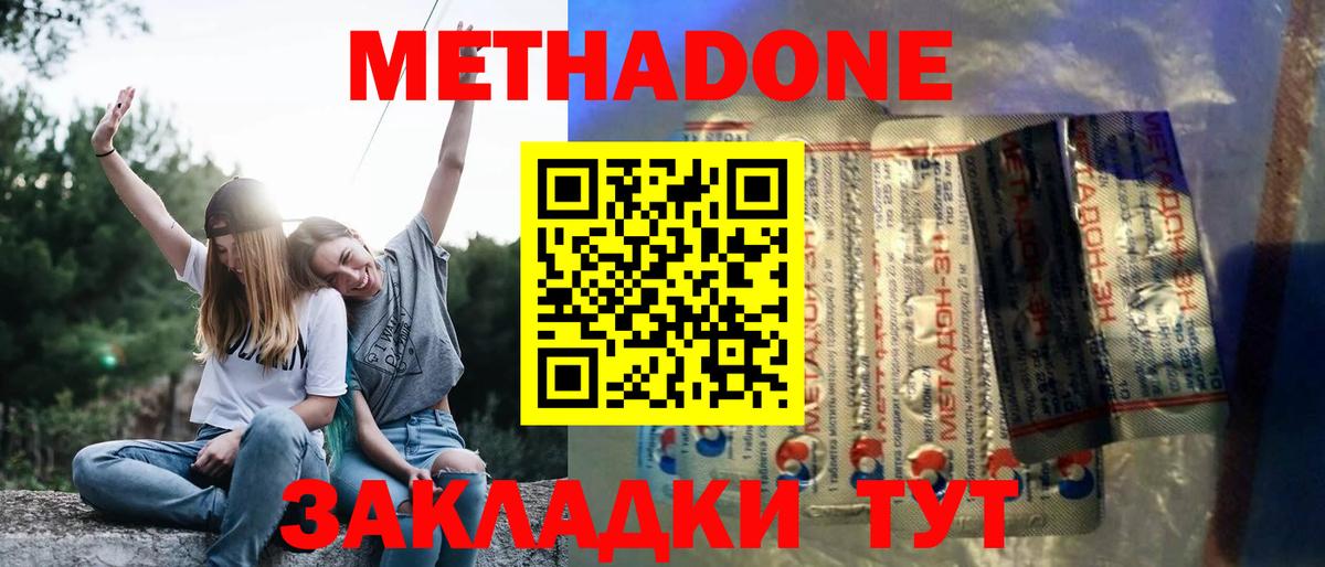 Нефтеюганск  Метадон мёд  Вход с VPN 