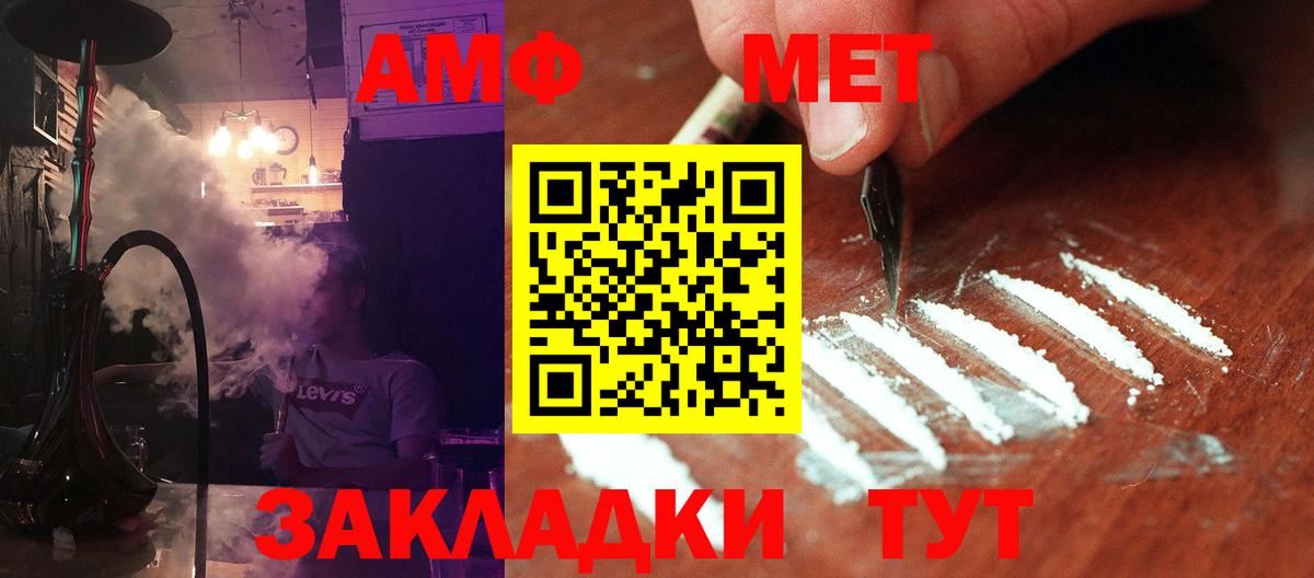 Первитин мет  Вход с VPN  Нефтеюганск 