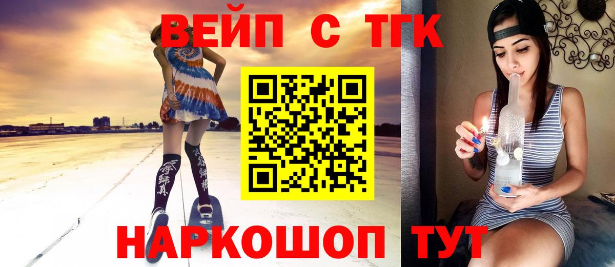 Нефтеюганск  Дистиллят ТГК вейп с тгк  ТГК THC oil  Вход с VPN 