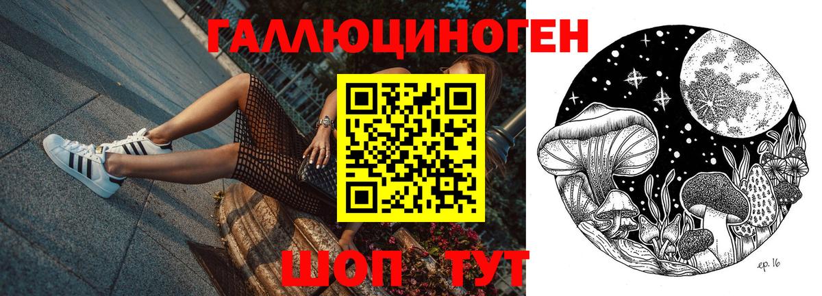 Псилоцибиновые грибы ЛСД  Псилоцибиновые грибы MAGIC MUSHROOMS  Вход с VPN  Нефтеюганск 